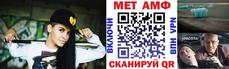 АМФ VHQ Невельск