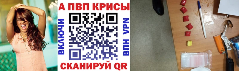 A-PVP Соль  мориарти какой сайт  Невельск 