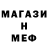 МЕТАДОН белоснежный PSYCHO BOT