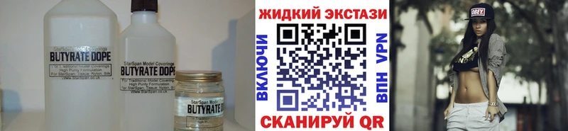 Бутират BDO KRAKEN вход Невельск