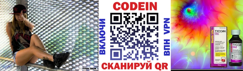 Кодеиновый сироп Lean напиток Lean (лин)  Невельск 