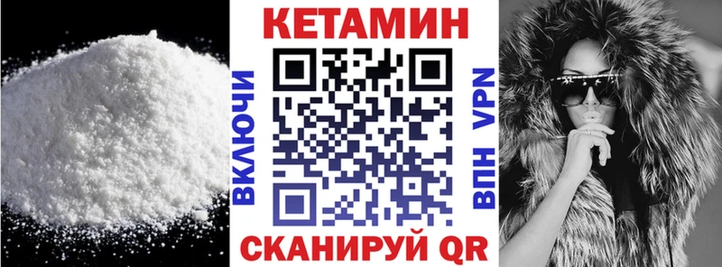 КЕТАМИН ketamine  KRAKEN ONION  Невельск  купить наркотик 