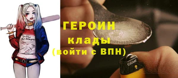 героин Бронницы