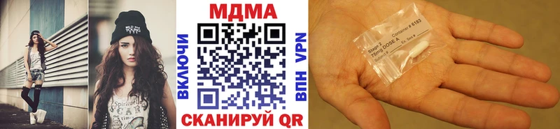 МДМА молли  Невельск 