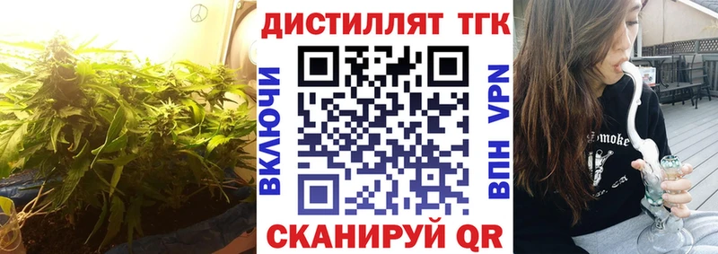продажа наркотиков Невельск ТГК THC oil